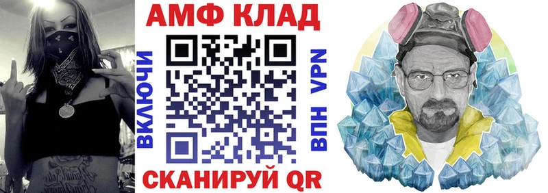 АМФЕТАМИН 97%  наркошоп  Сокол 