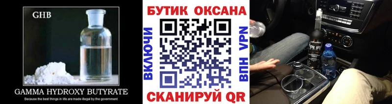 что такое наркотик  Сокол  Бутират оксана 