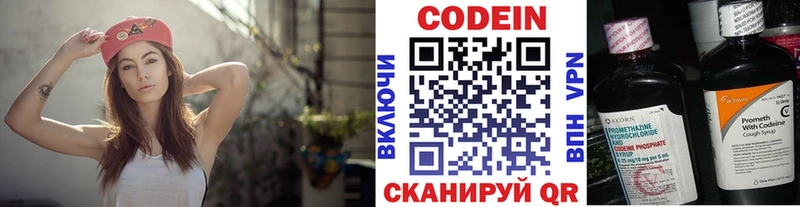 Кодеин напиток Lean (лин)  Сокол 